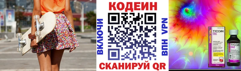 Кодеиновый сироп Lean напиток Lean (лин) маркетплейс как зайти Старица