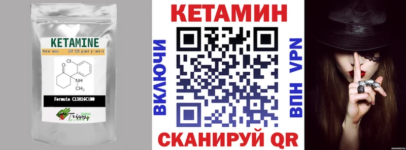 Кетамин VHQ  Старица 